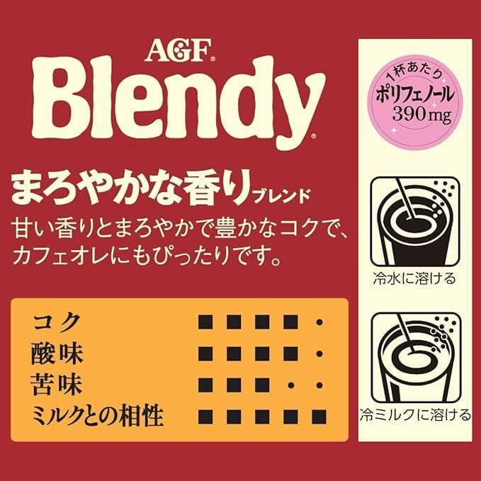 AGF ブレンディ まろやかな香りブレンド 155g × 12袋セット