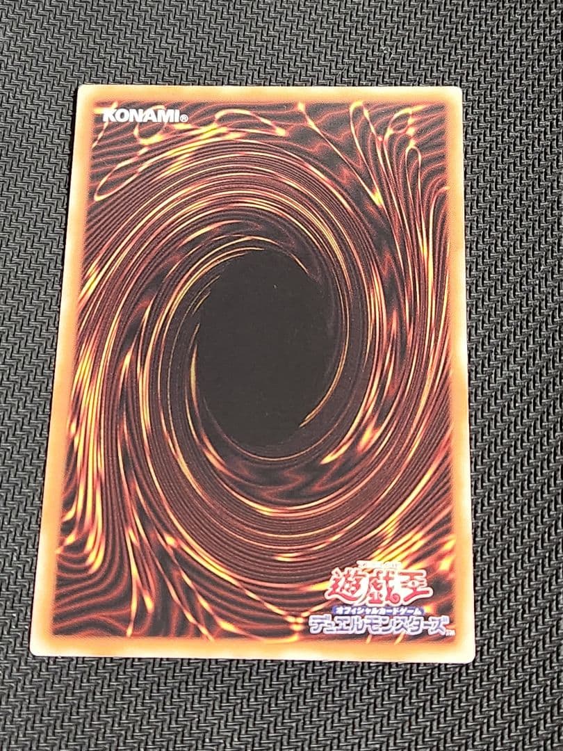 【匿名配送】遊戯王　灰流うらら