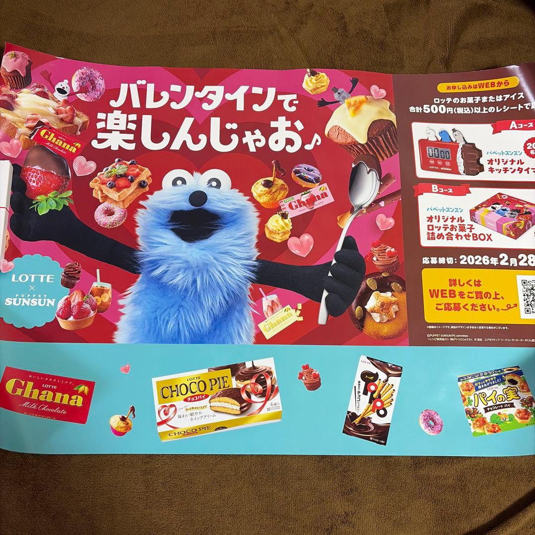 浜辺美波 ガーナ 非売品ポスター