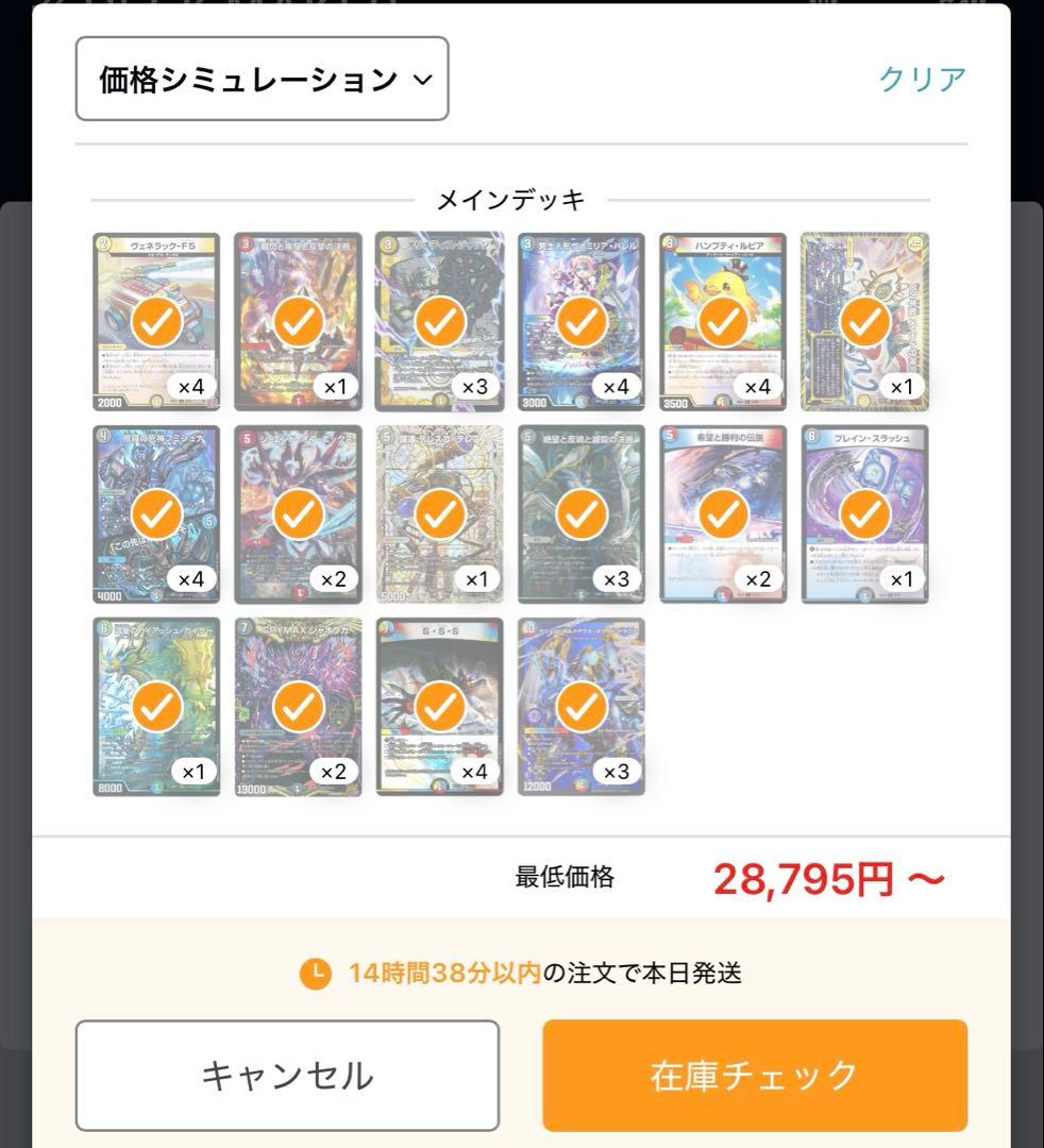 4cボルコン　オリジナル環境　デッキ