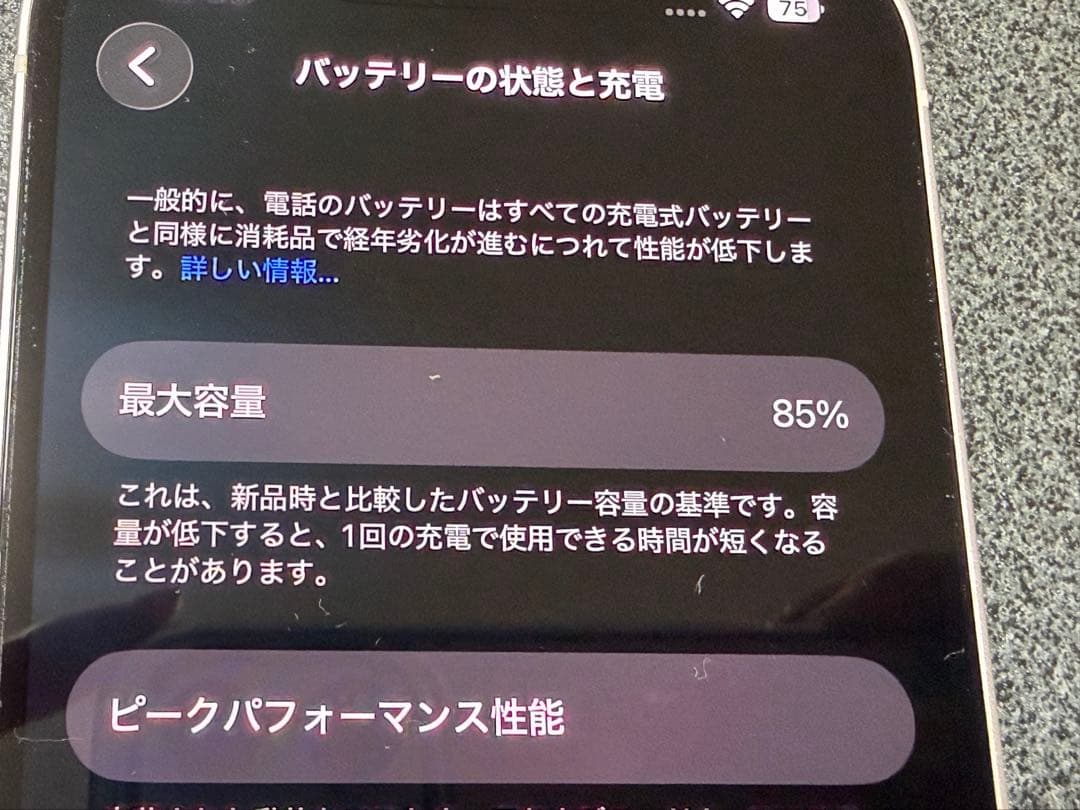 iPhone13 128GB スターライト　ホワイト　本体