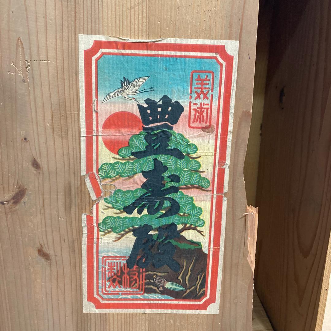 ひな御殿 豊寿殿　木製 組み立て式 御殿飾り　雛人形 ひな祭 昭和レトロ