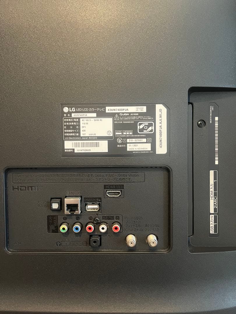 最終値下げ 美品 LG 43インチ 4Kテレビ 2021年製