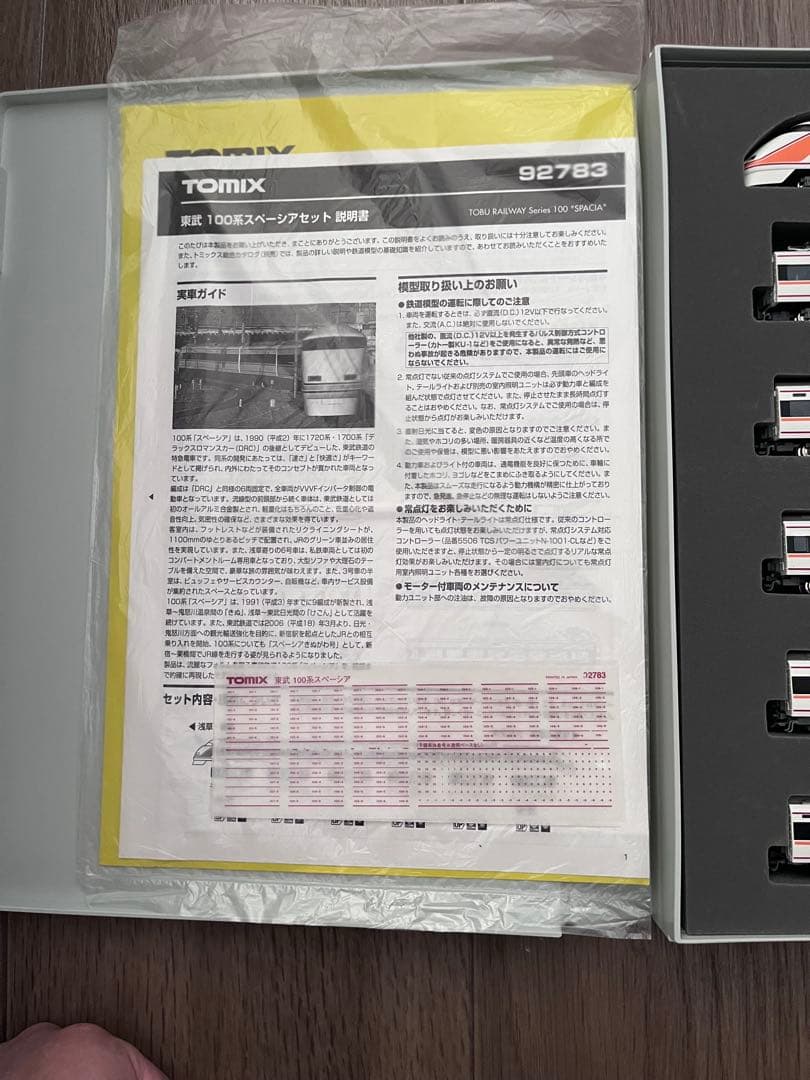 92783 tomix スペーシア