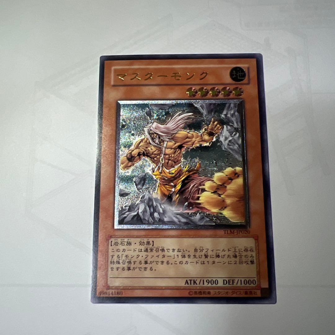 遊戯王　レリーフセット4枚