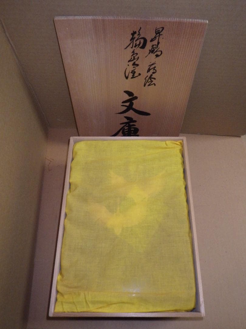 未使用 輪島塗 昇鶴 丹蔵 蒔絵 文庫 輪島漆器 大端稔 縦33㎝ 三越