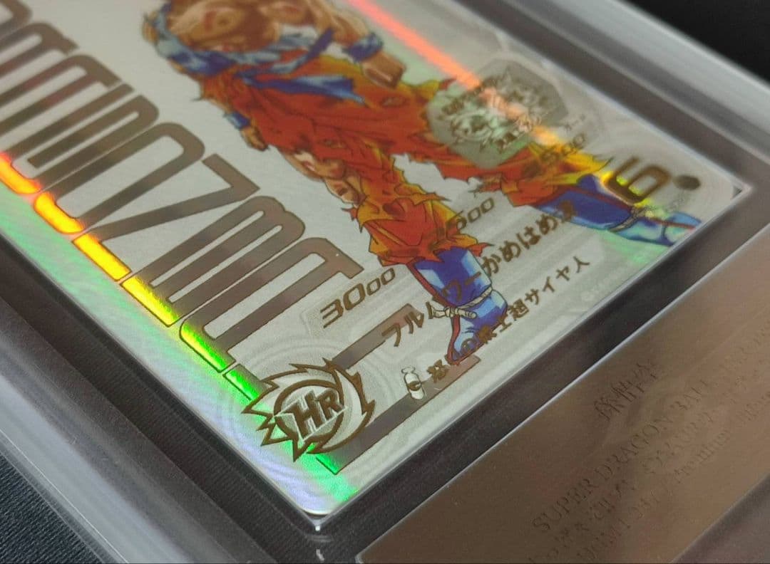 ARS10 SDBH UGM4-067 孫悟空【鑑定書付】