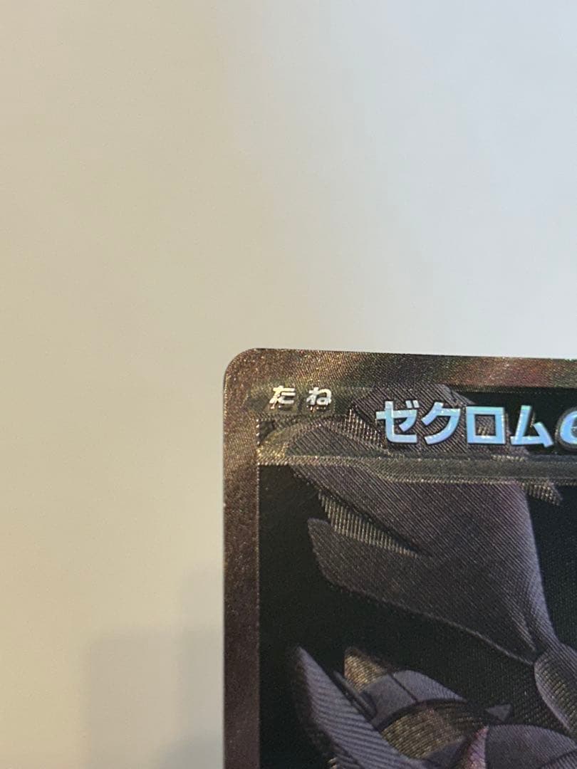 ゼクロムEX ポケモンカード　美品