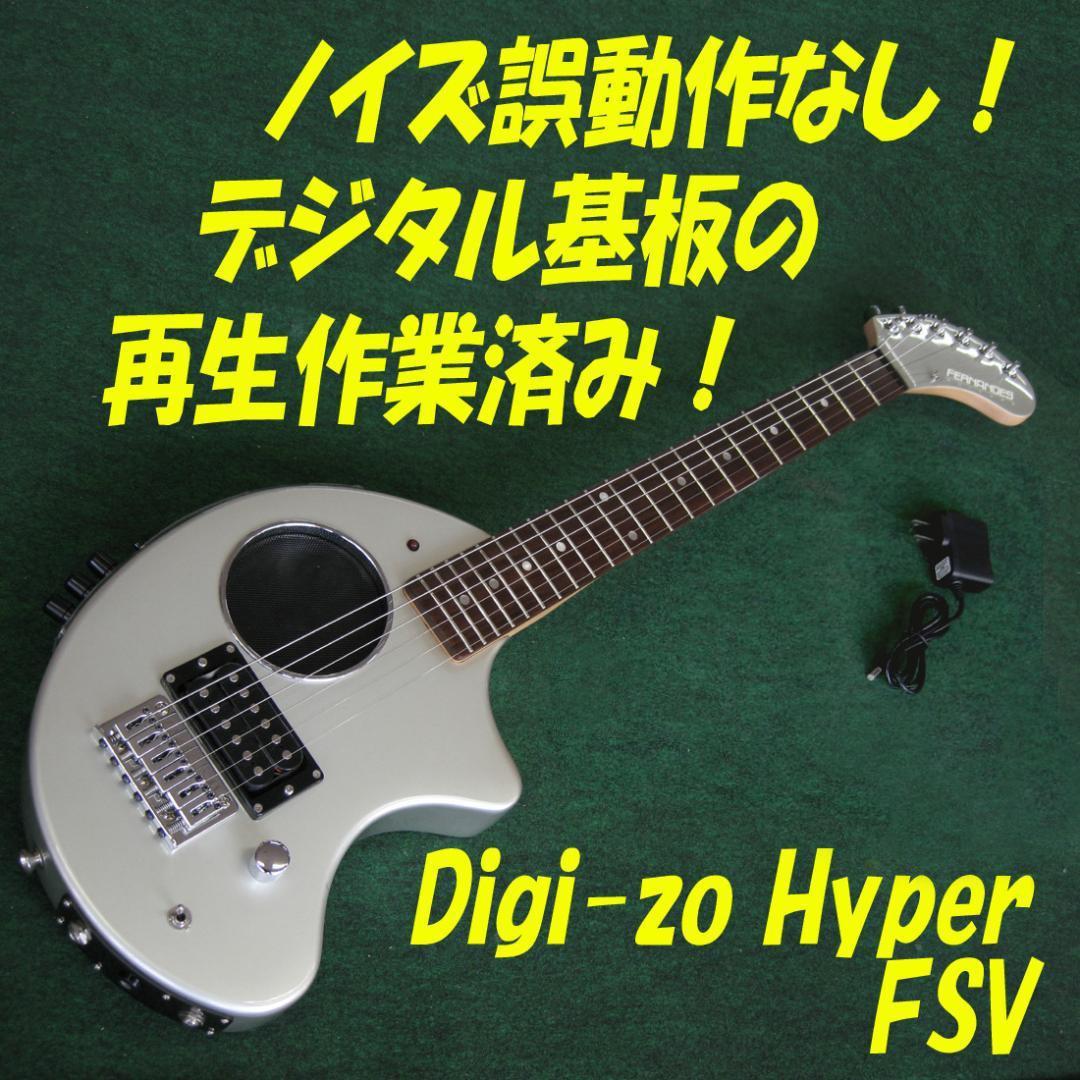 ■■程度良いです！DIGI-ZO HYPER FSV デジタル基板の再生作業済み