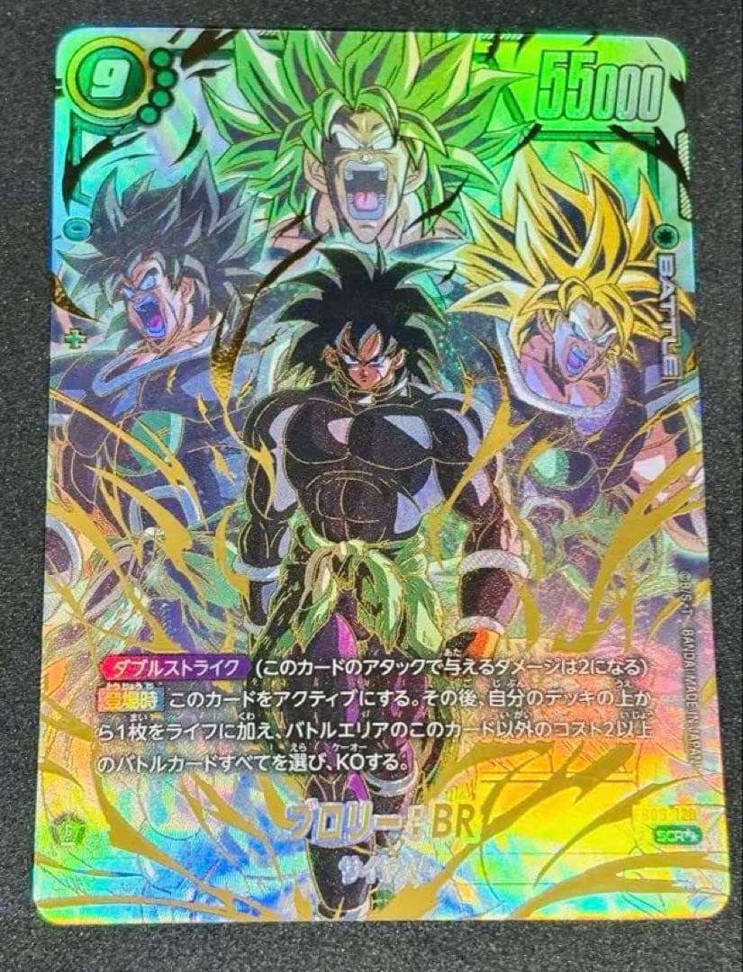 ブロリー: BR FB06-120 SCR スーパーパラレル ドラゴンボール