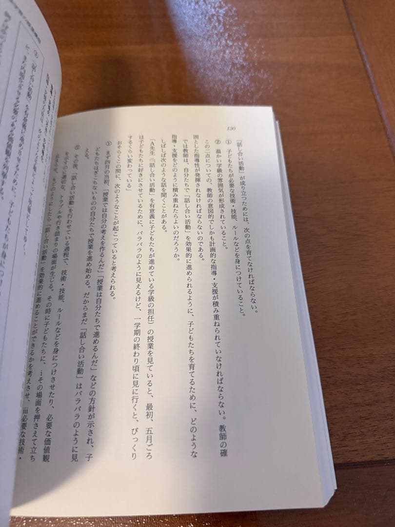 ⭐︎希少本⭐︎ 問題解決学習のストラテジー