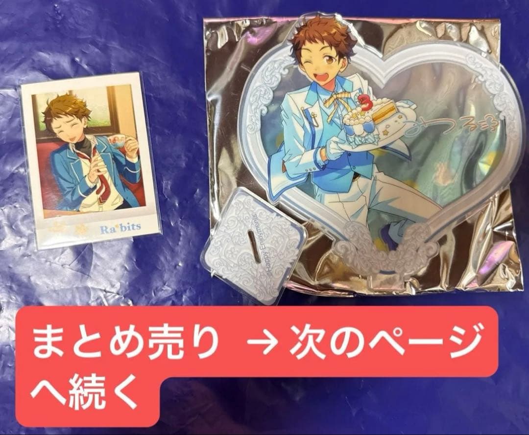 あんスタ!!天満光セット