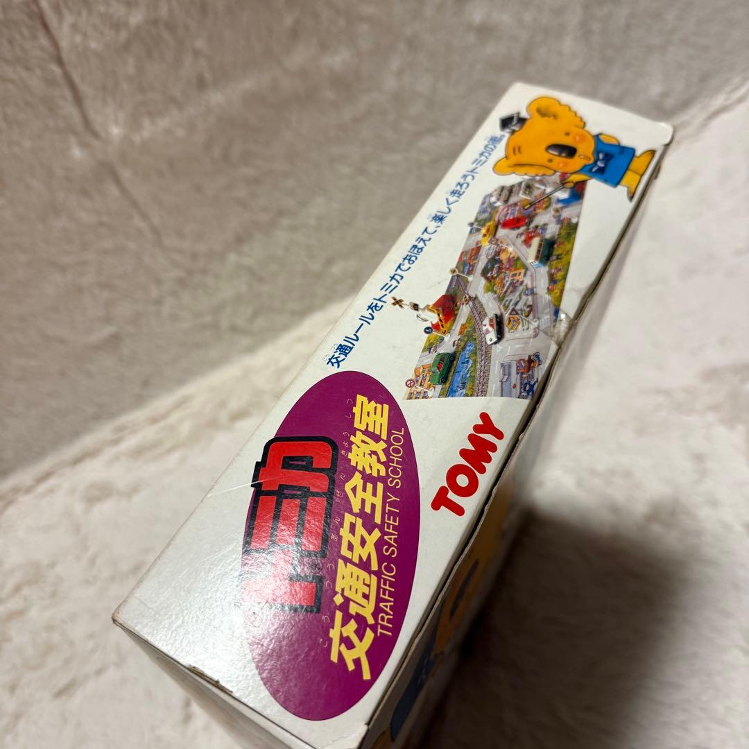 希少品　トミカ 交通安全教室セット
