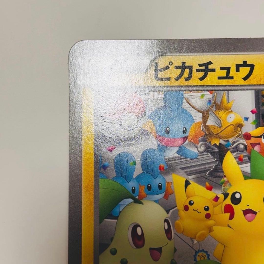 ピカチュウ おひっこし記念 ポケモンセンターナゴヤ BW-P ジャンボカード