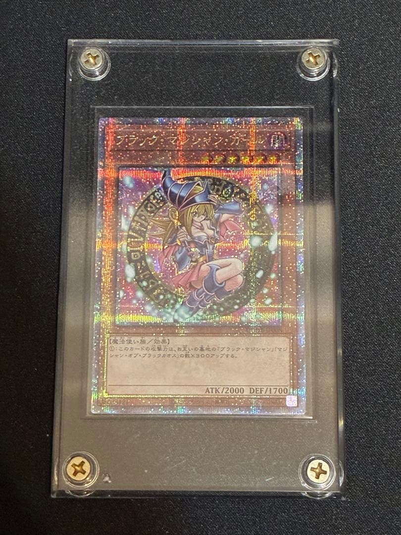 遊戯王 ブラックマジシャンガール 25th