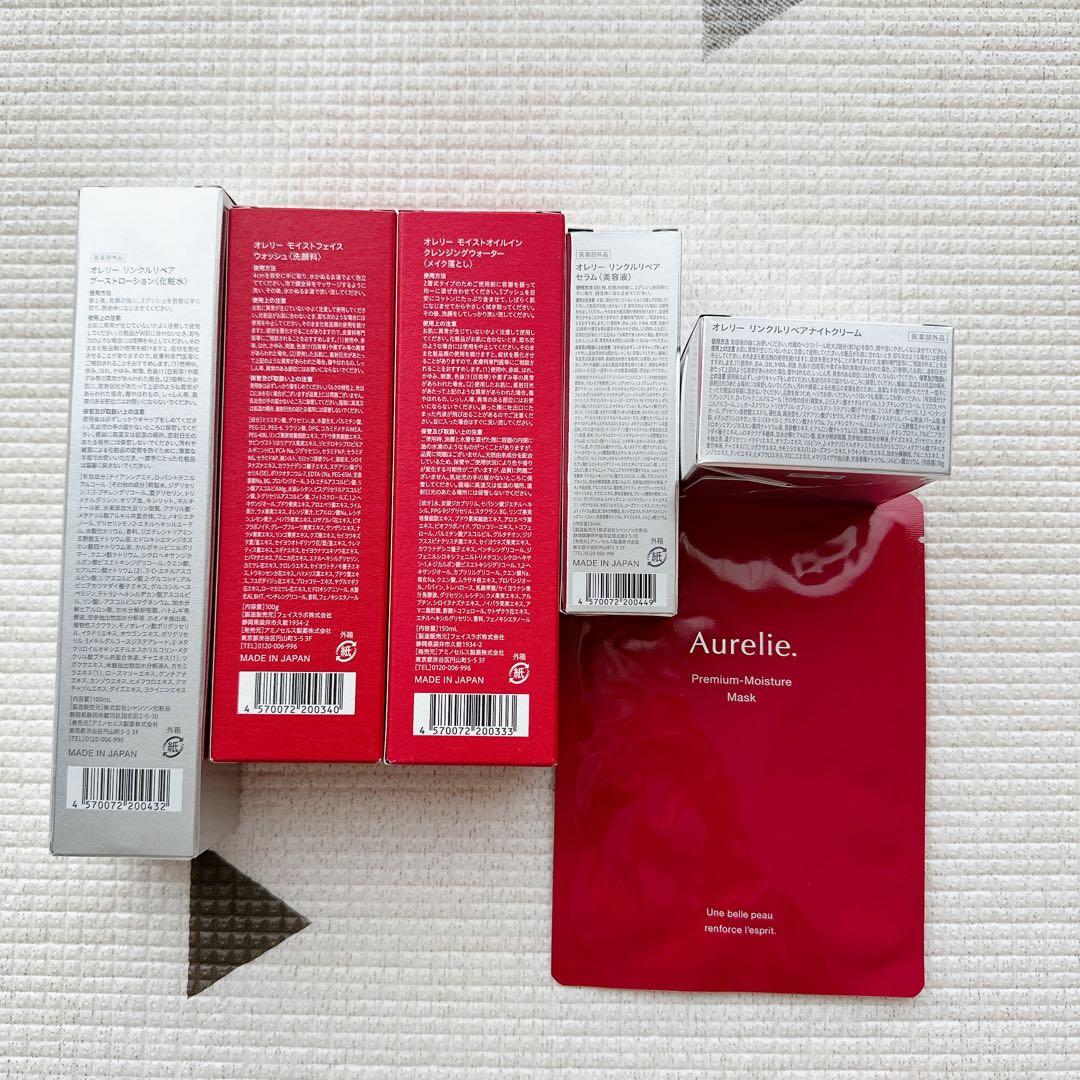 オレリー Aurelie プレミアムエイジング集中ケア5点セット＋マスク