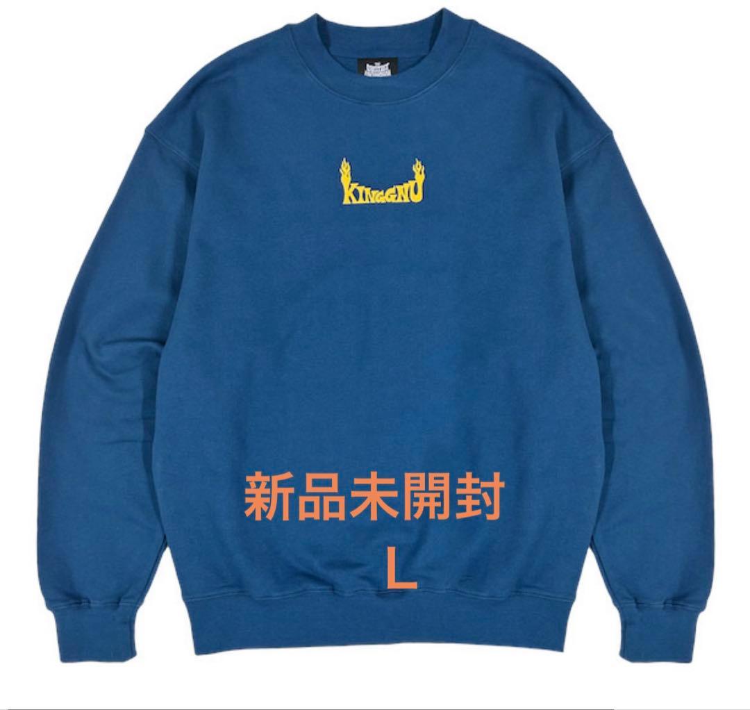 King Gnu スウェット Ｌ　ブルー　新品未開封　キングヌー