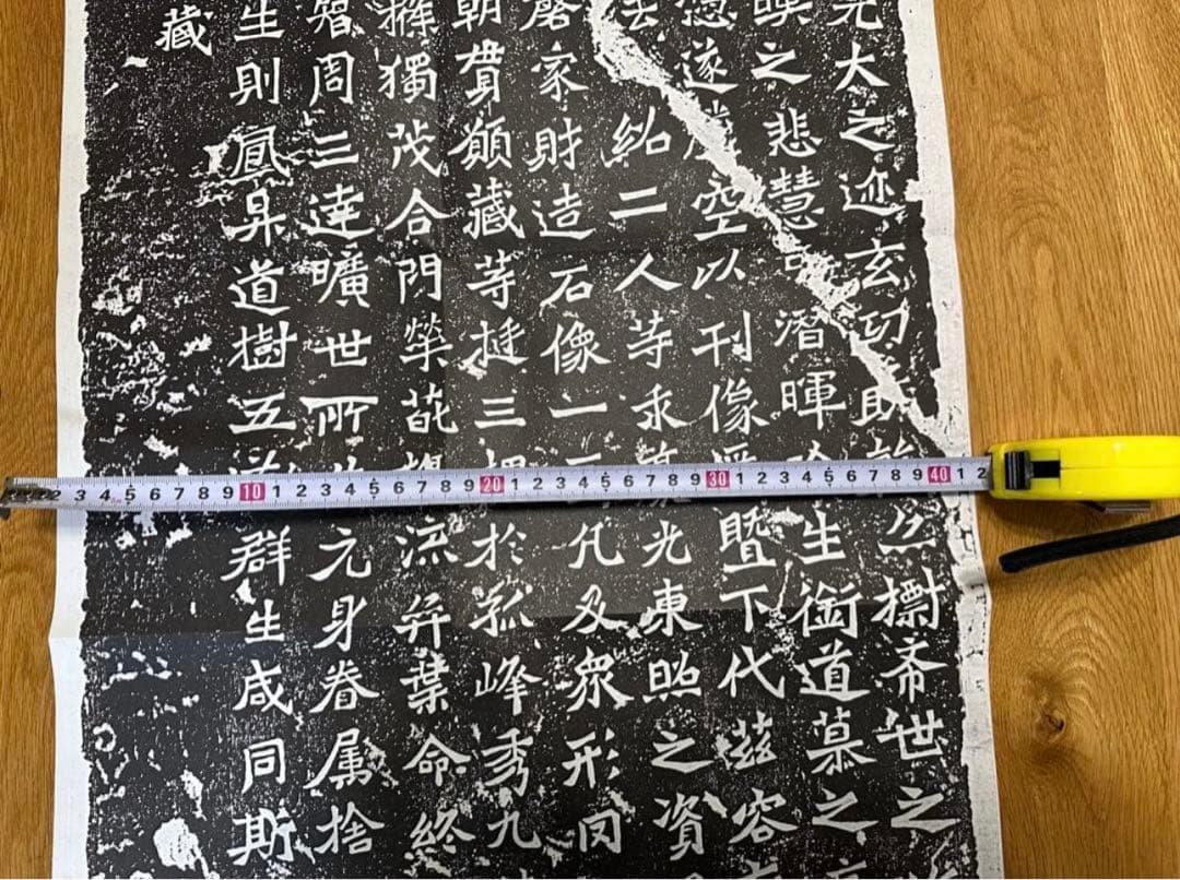 【龍門二十品】 拓本　北魏　書道　篆刻　参考文献　印刷品　20枚セット
