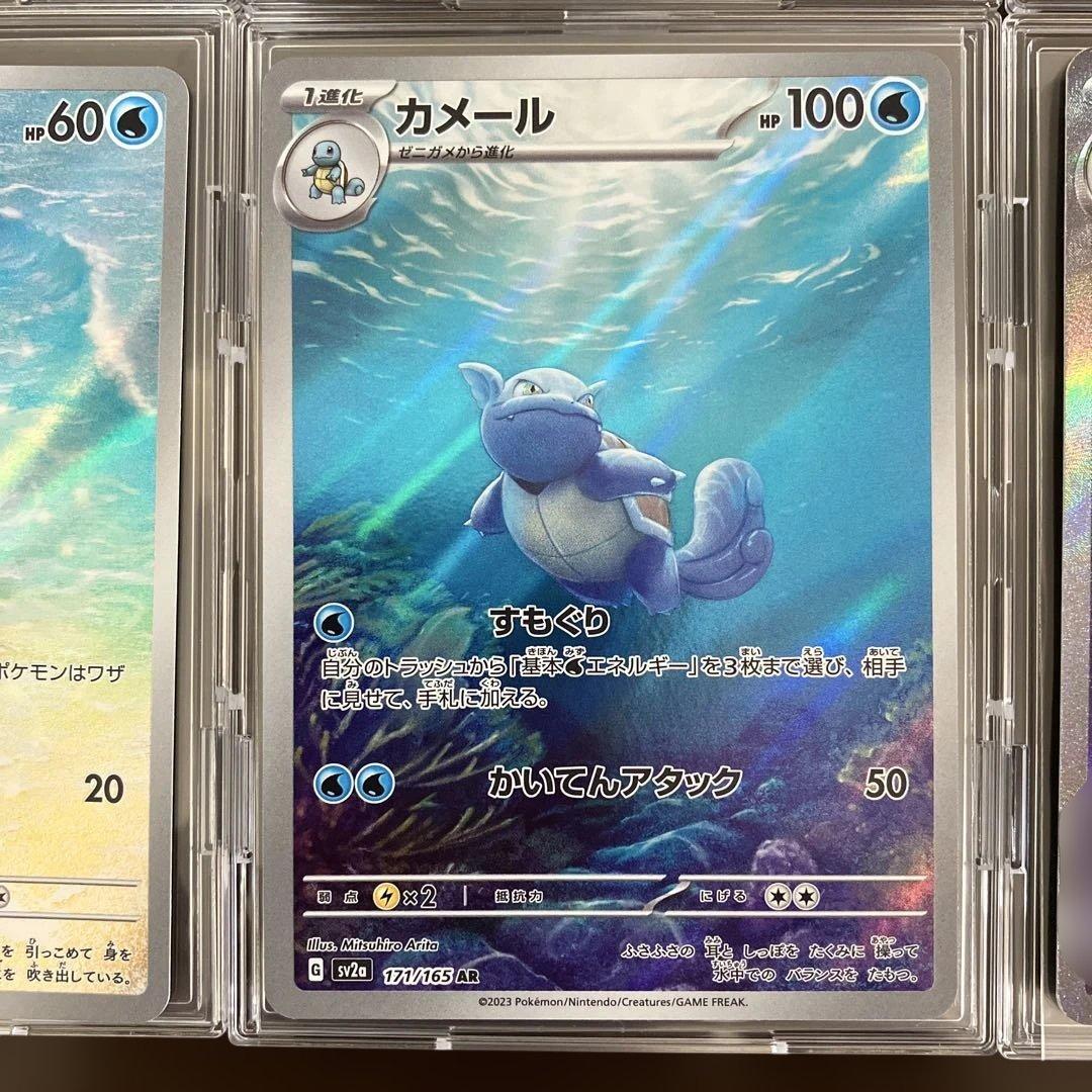 ポケモンカード151進化ライン リザードンex sar フシギバナexsarなど