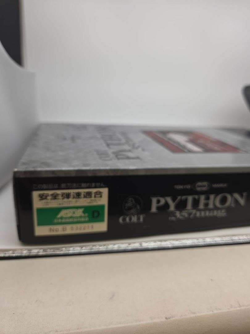 東京マルイ コルトパイソン357 ガスガン