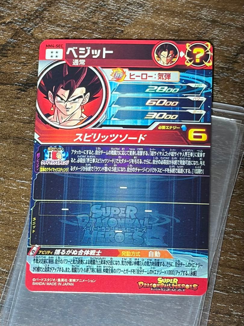 ま*き様 スーパードラゴンボールヒーローズ まとめ売り　ダイバーズ