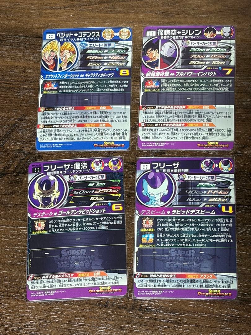 ま*き様 スーパードラゴンボールヒーローズ まとめ売り　ダイバーズ