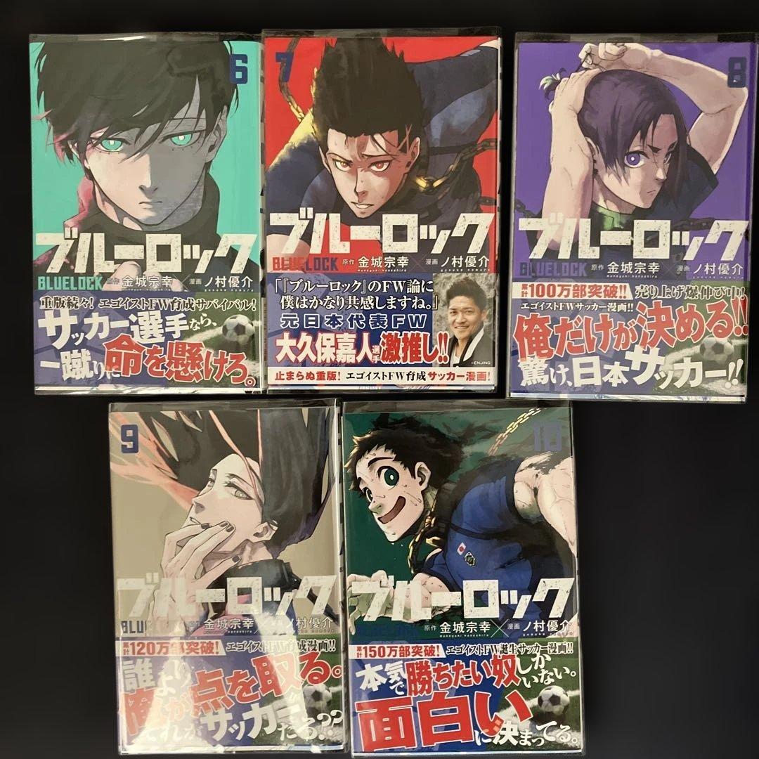 ブルーロック　1〜36巻　まとめ売り　おまけ付き　梱包済み