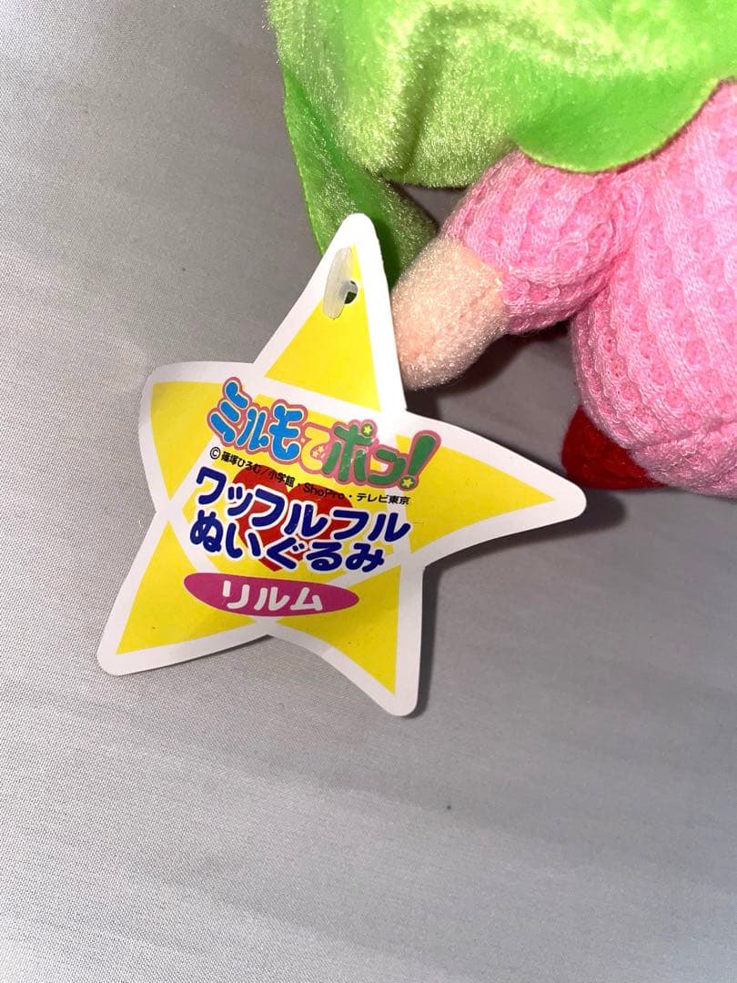 ミルモでポン ワッフルフル　ぬいぐるみ 2点セット