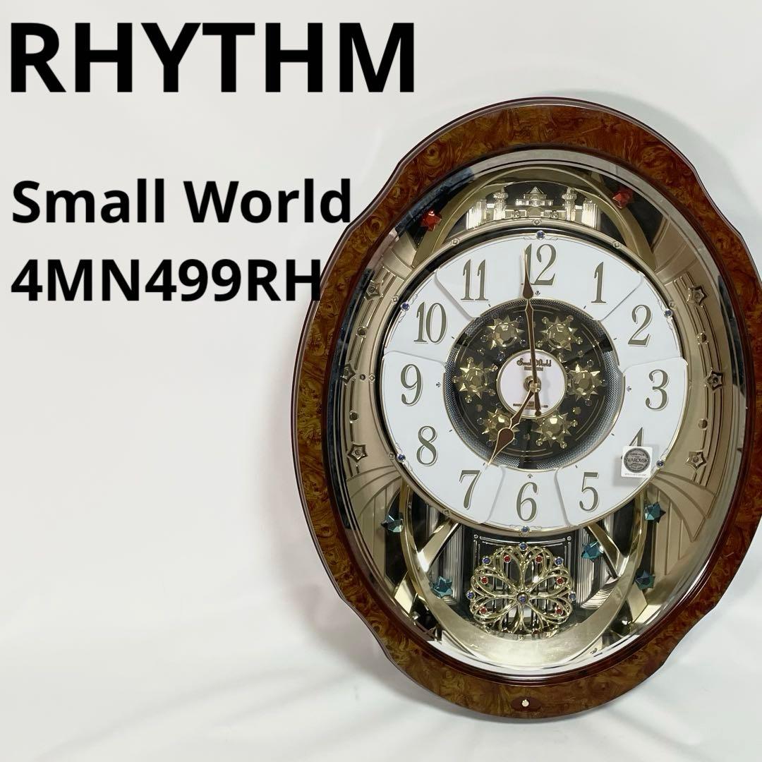 RHYTHM スモールワールド　からくり時計　掛け時計 電波 4MN499RH