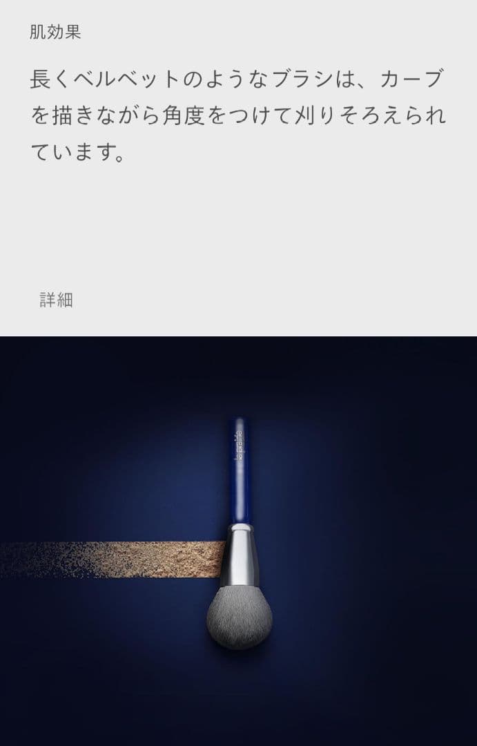 フェイスパウダーブラシ