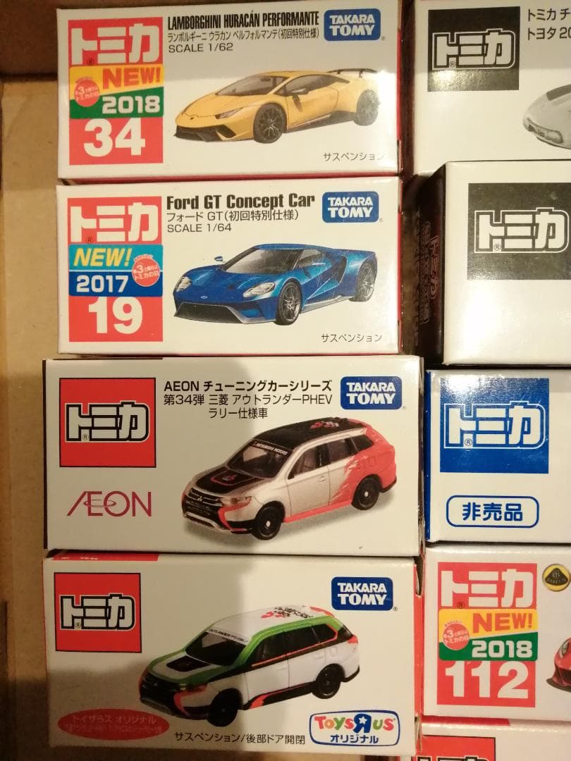 【送料無料】トミカ　１５個セット　レア　初回特別　イベント