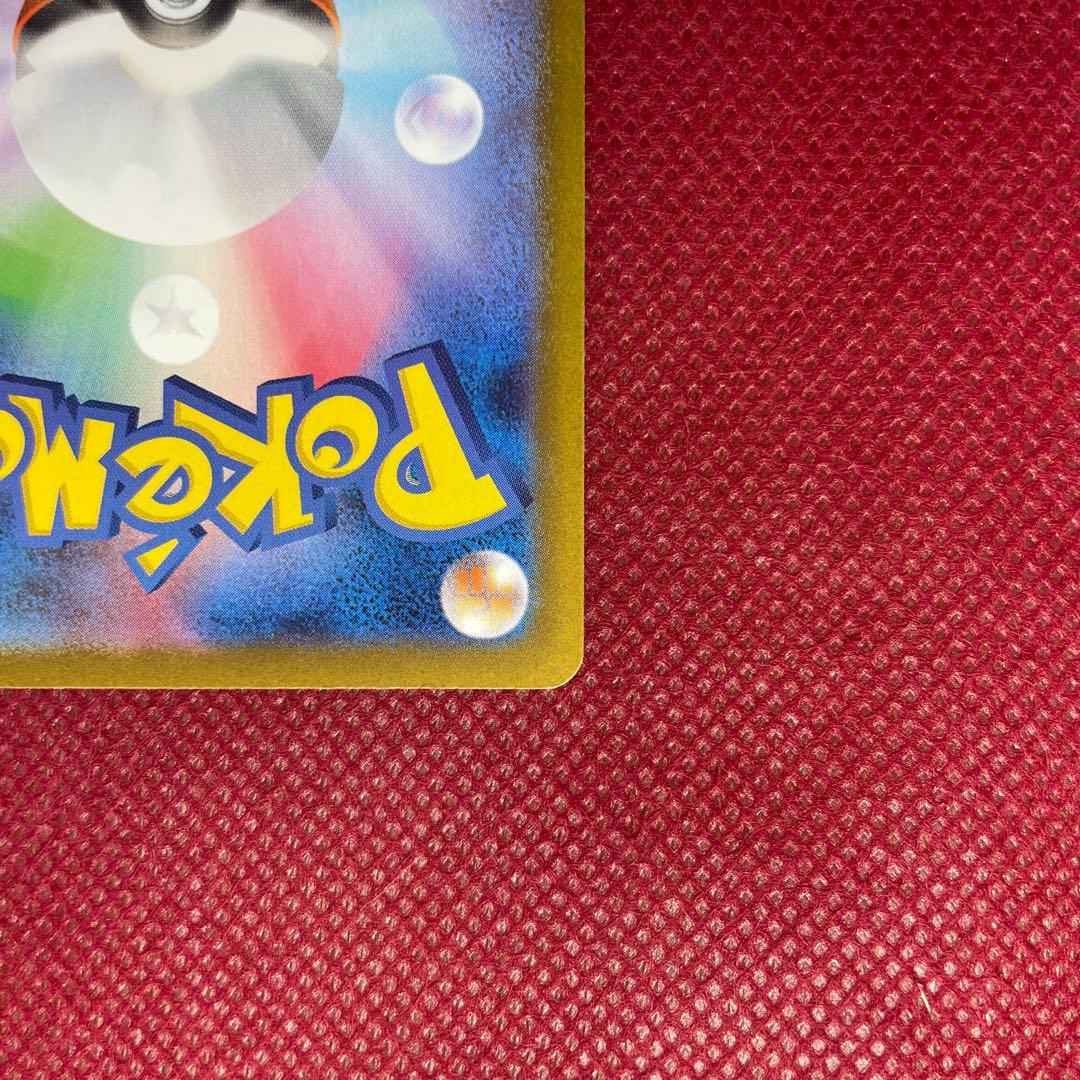 メガリザードンX ex SAR M2 インフェルノX 110/080