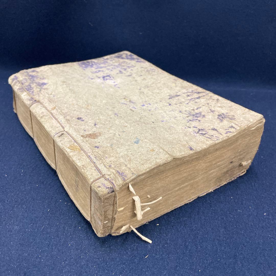 改正 万万雑書総目録