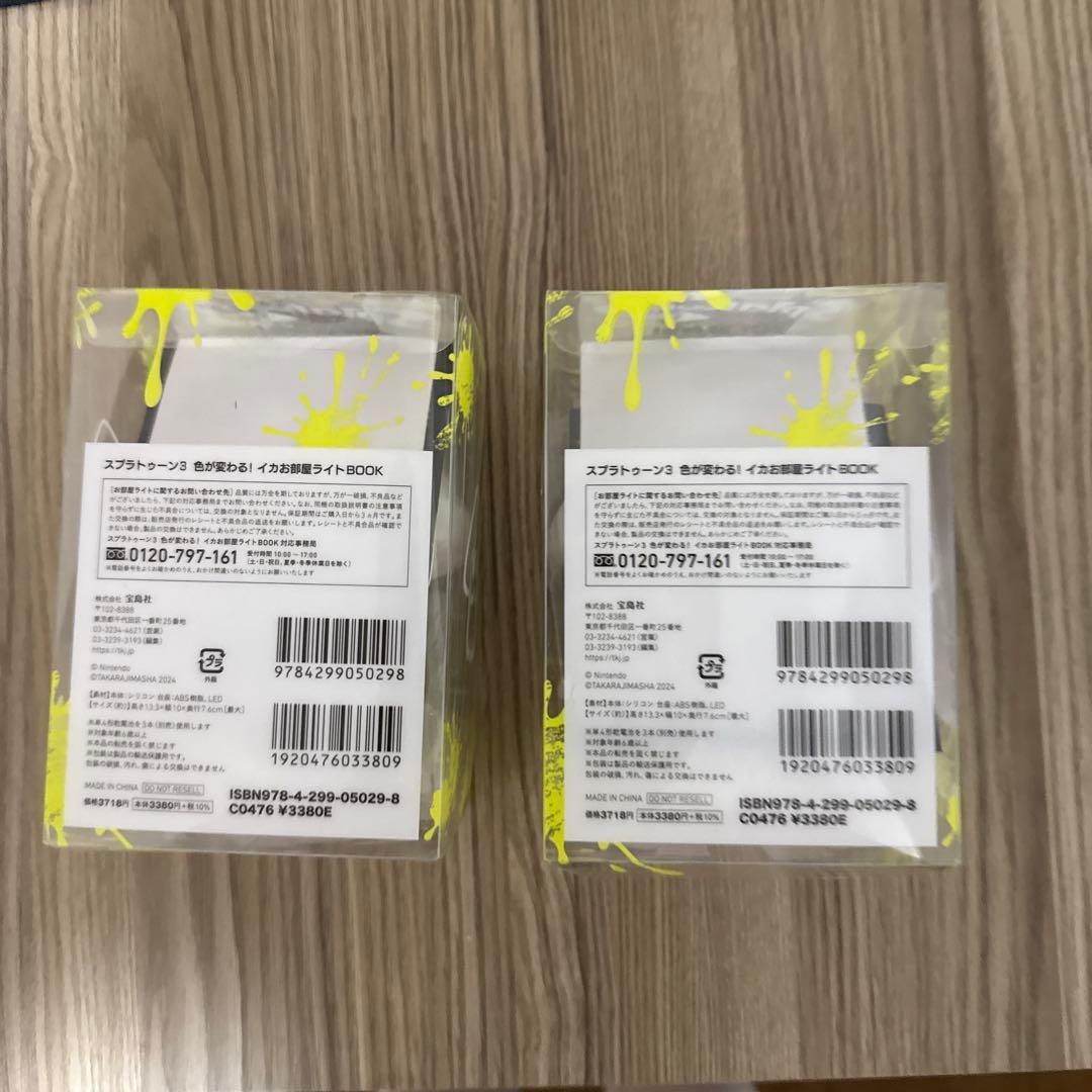 【新品】スプラトゥーン3 色が変わる！ イカお部屋ライトBOOK 2個セット