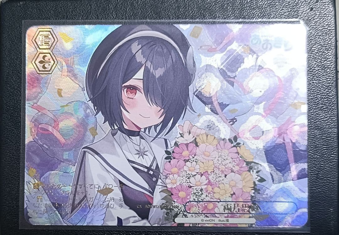 ヴァイスシュヴァルツ　あおぎり高校　両片思い　RRR+