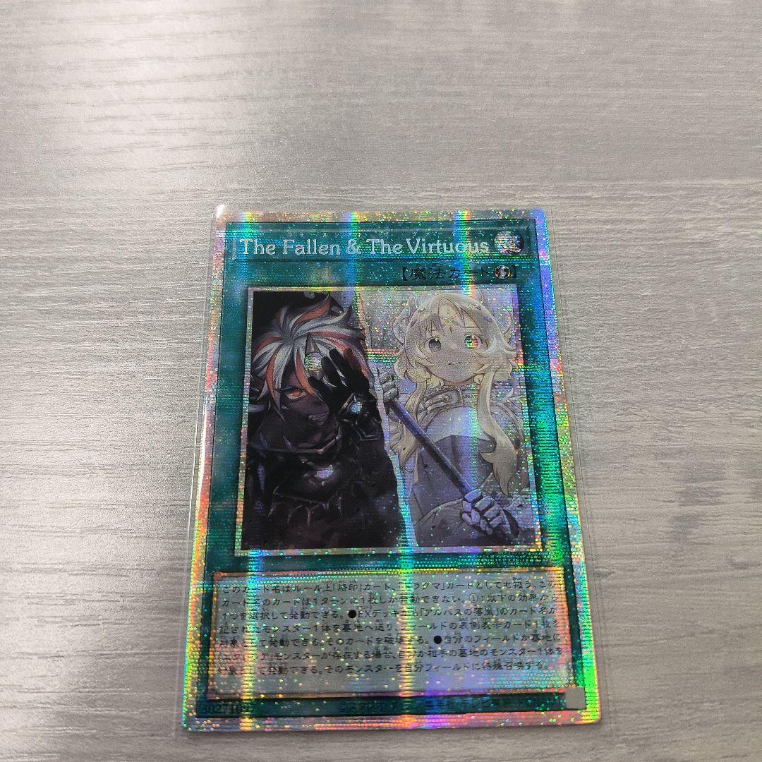 The Fallen & The Virtuous プリシク アジア版 #01