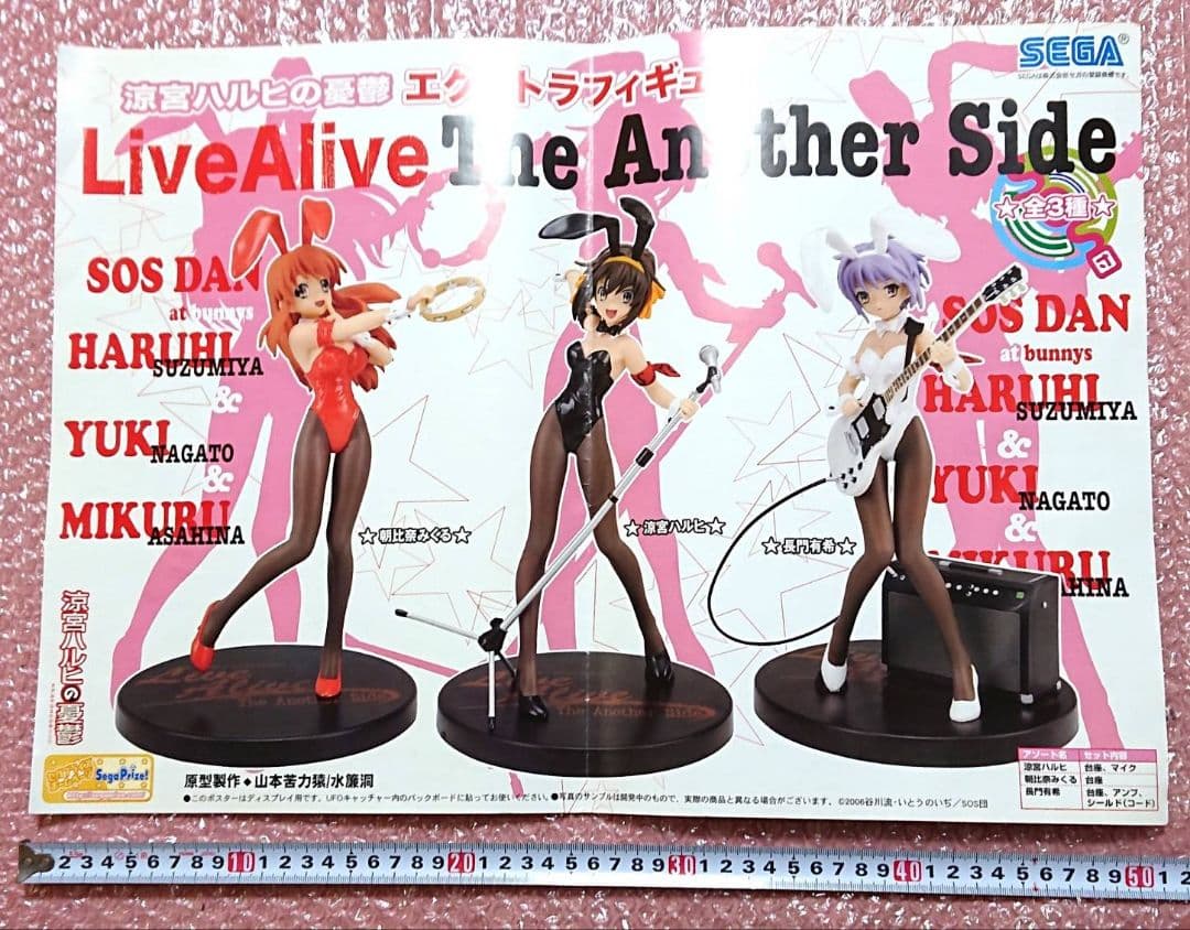 涼宮ハルヒの憂鬱 エクストラフィギュア 2006年クレーンゲーム機内用ポスター2