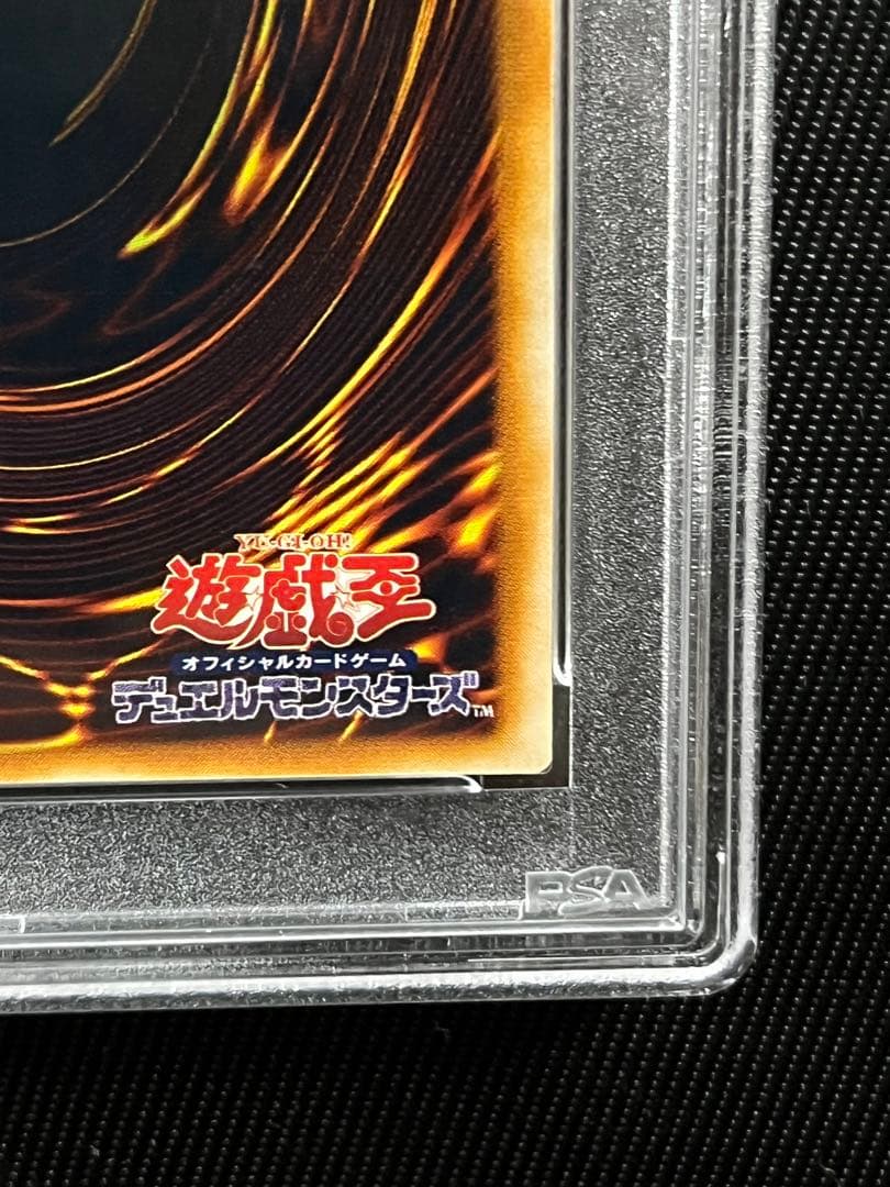遊戯王　青眼の究極竜　レリーフ　アルティメットレア　PSA10