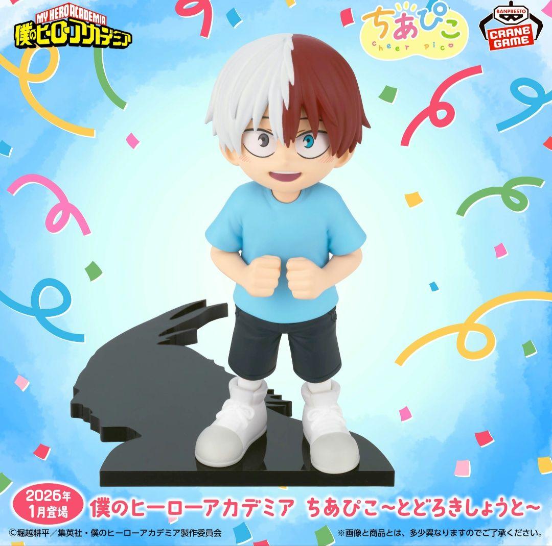 ら*丸様 僕のヒーローアカデミア フィギュア 5体セット