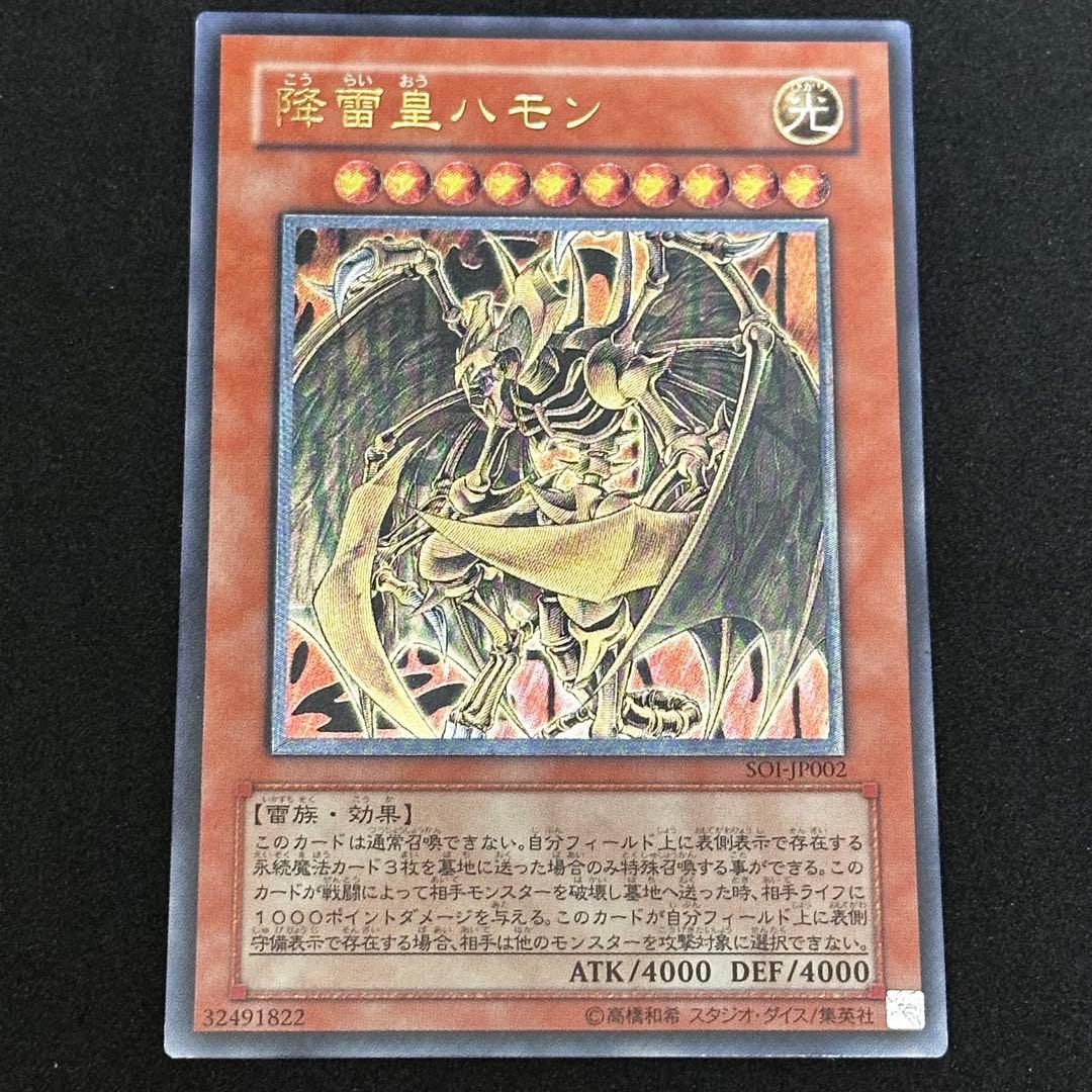 遊戯王 三幻魔セット 旧レリーフ アルティメットレア