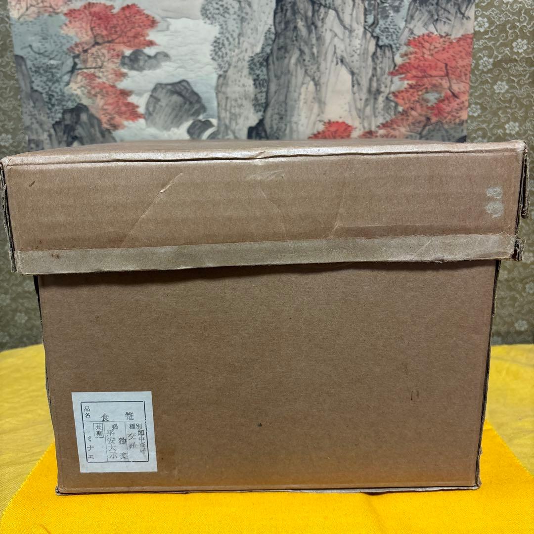 手塚大示 独楽　平安大示 食籠 共箱 交趾　　 山水