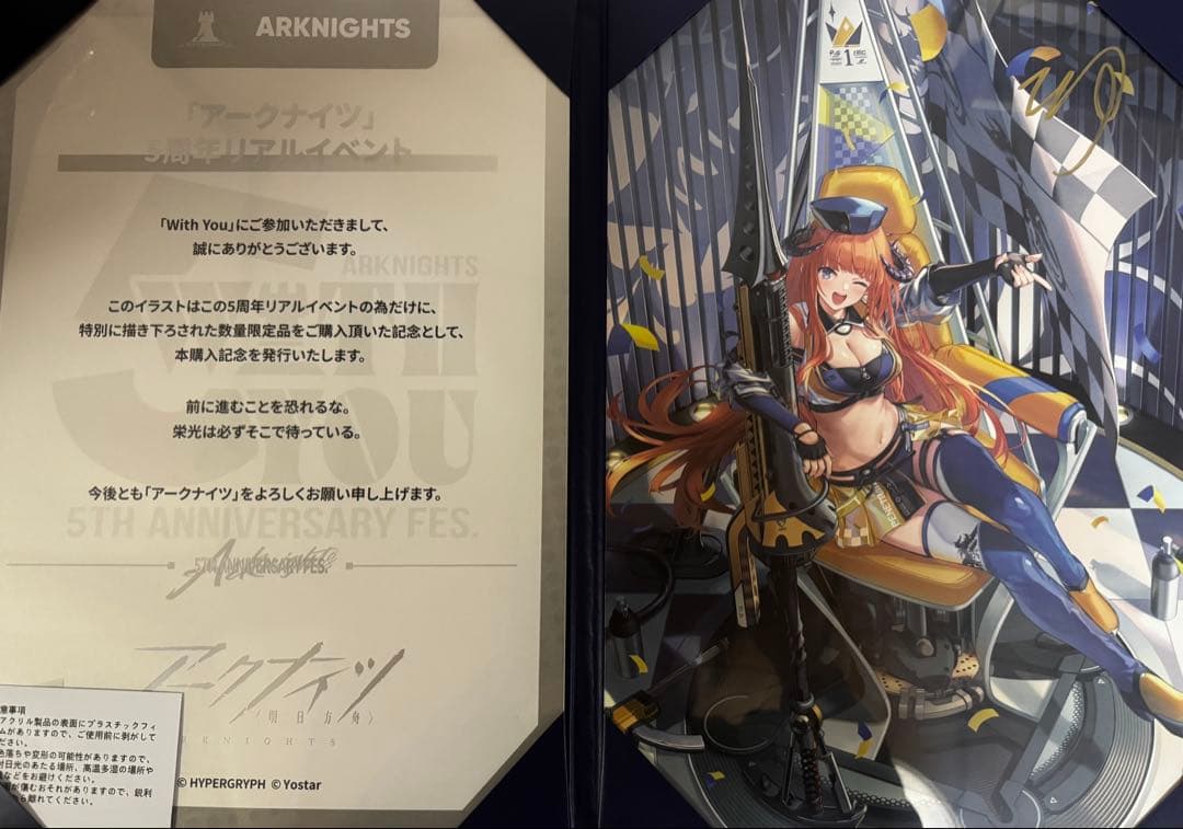 アークナイツ　バグパイプ　200枚限定品　五周年記念　複製原画　栄光へ導かれて