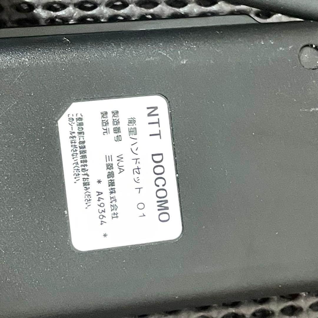 【未使用に近い】NTTドコモ 衛星可搬端末01 J10-0007