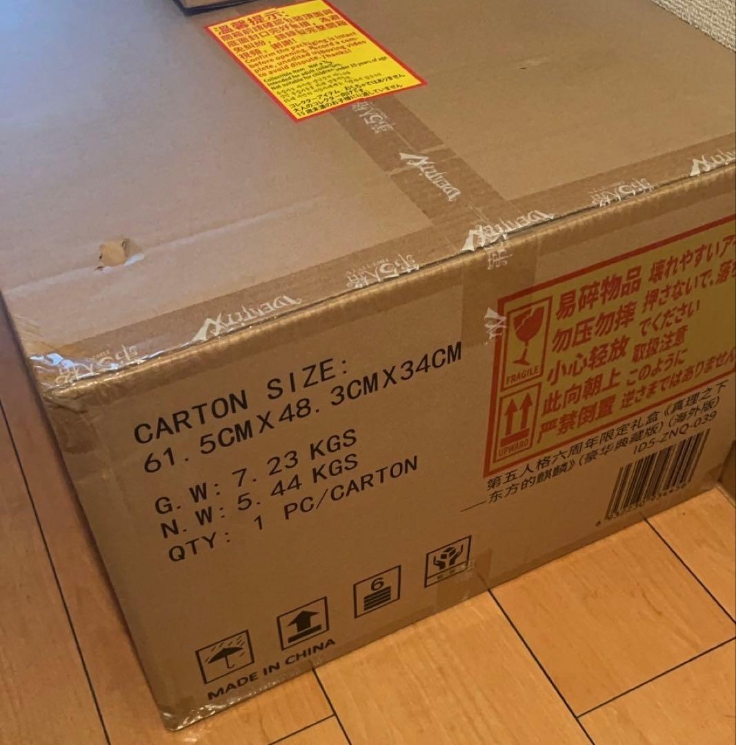 Identity V 第五人格 6周年限定オフラインパック 特別豪華版