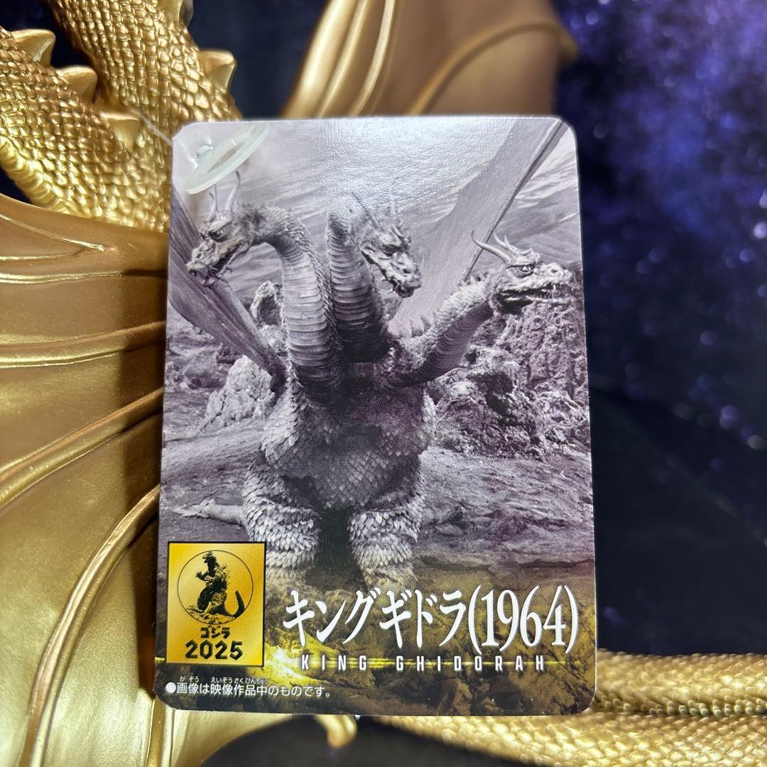 キングギドラ（1964）★ゴジラストア限定★ムービーモンスターシリーズ★タグ付き