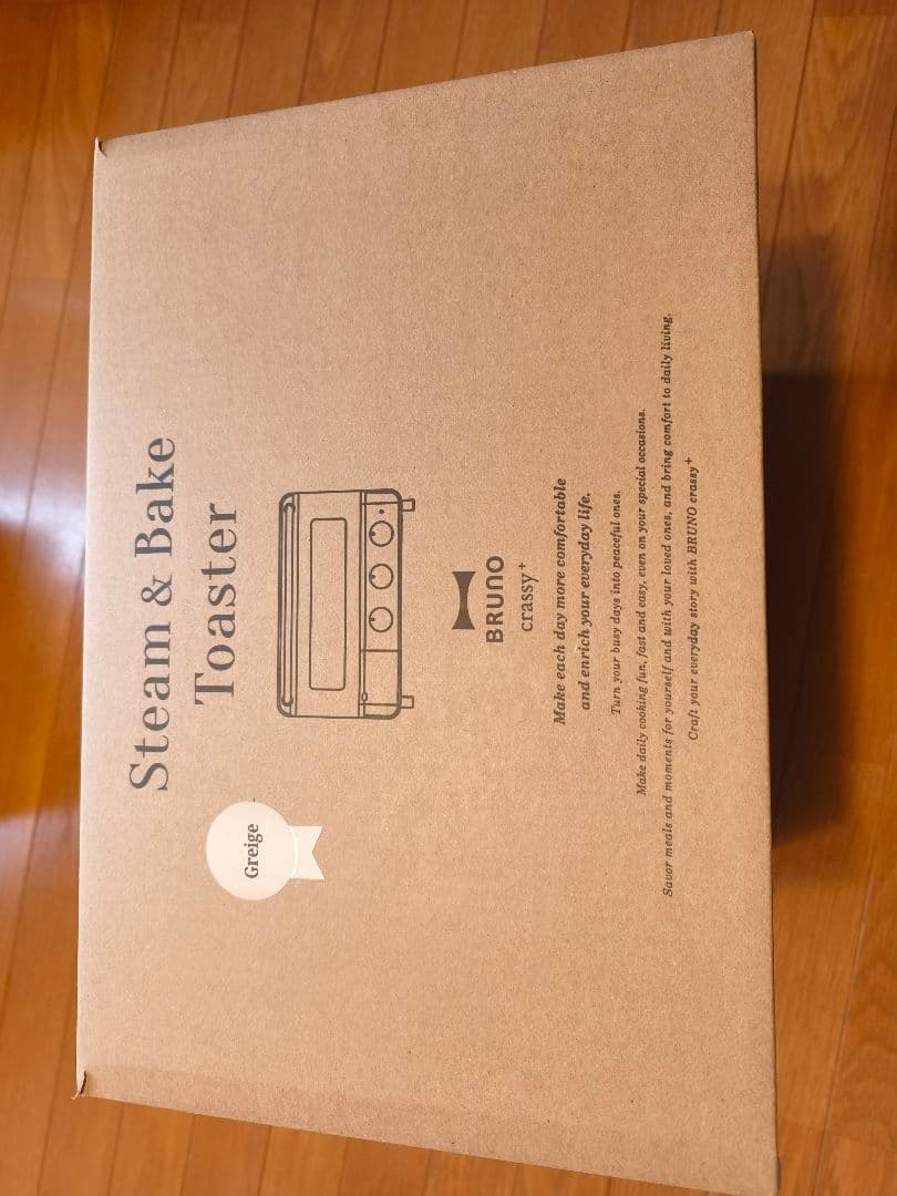 【新品未使用】BRUNO スチーム＆ベイク トースター べージュ色