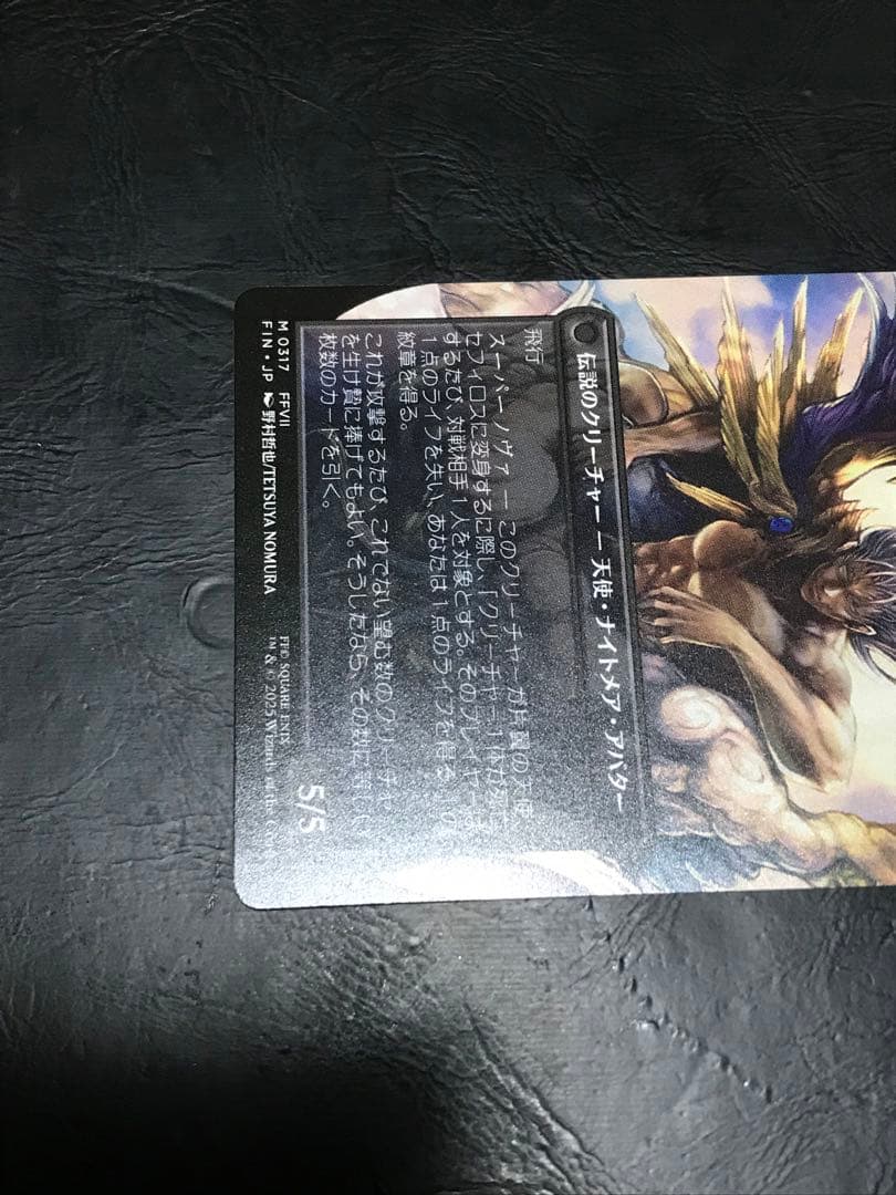 MTG FF 威名のソルジャー、セフィロス ボーダーレス