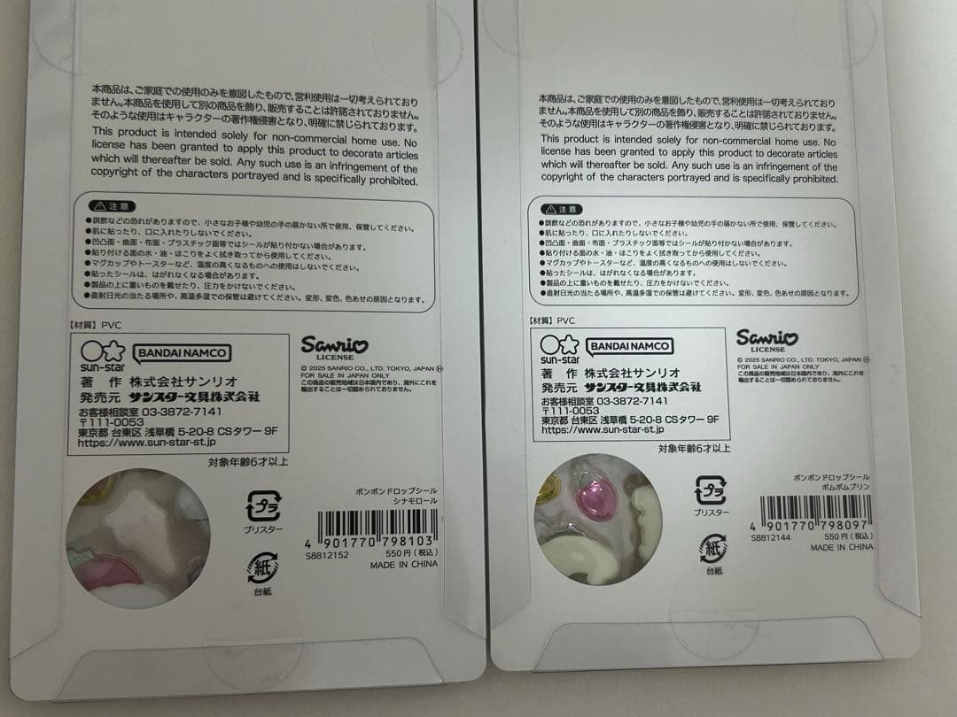 【正規品】ボンボンドロップシール サンリオ 8種類 コンプ