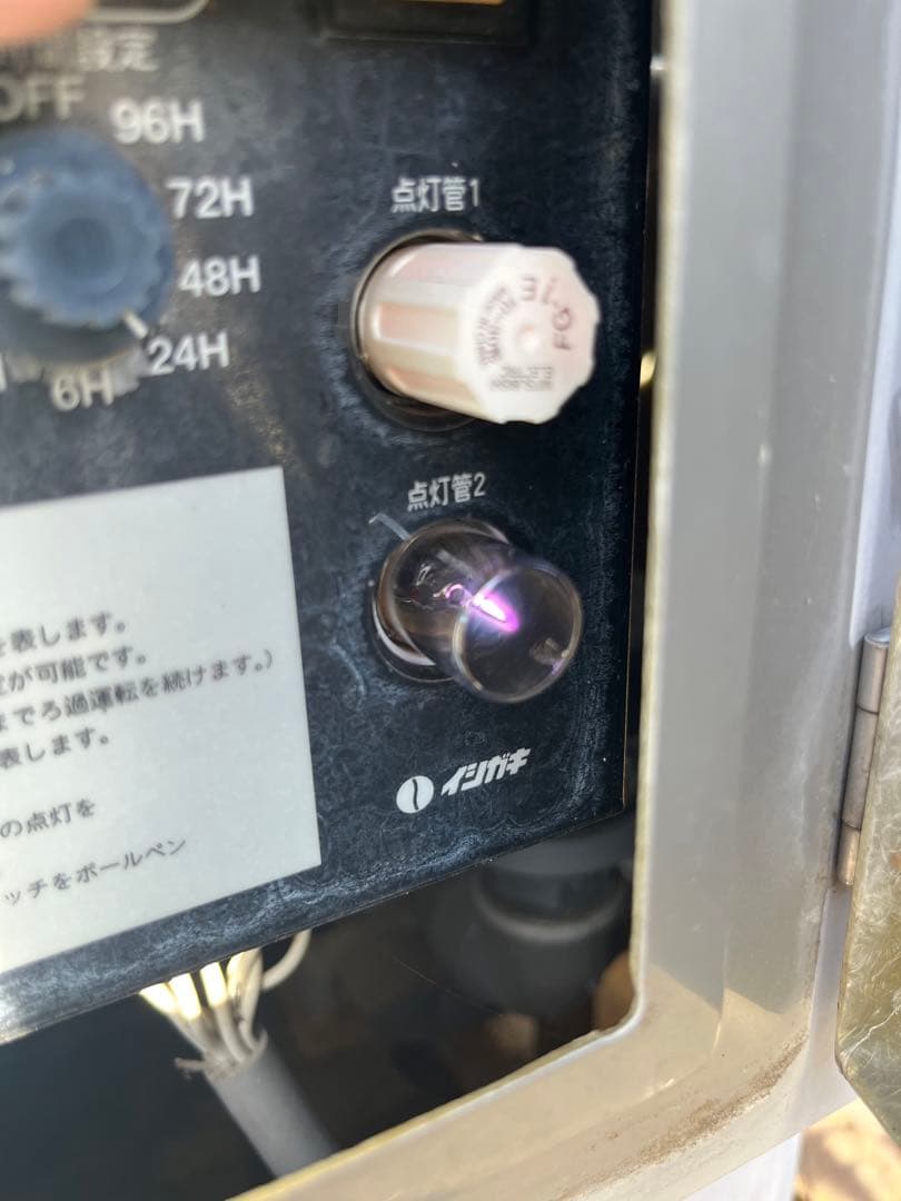 湧清水　殺菌灯