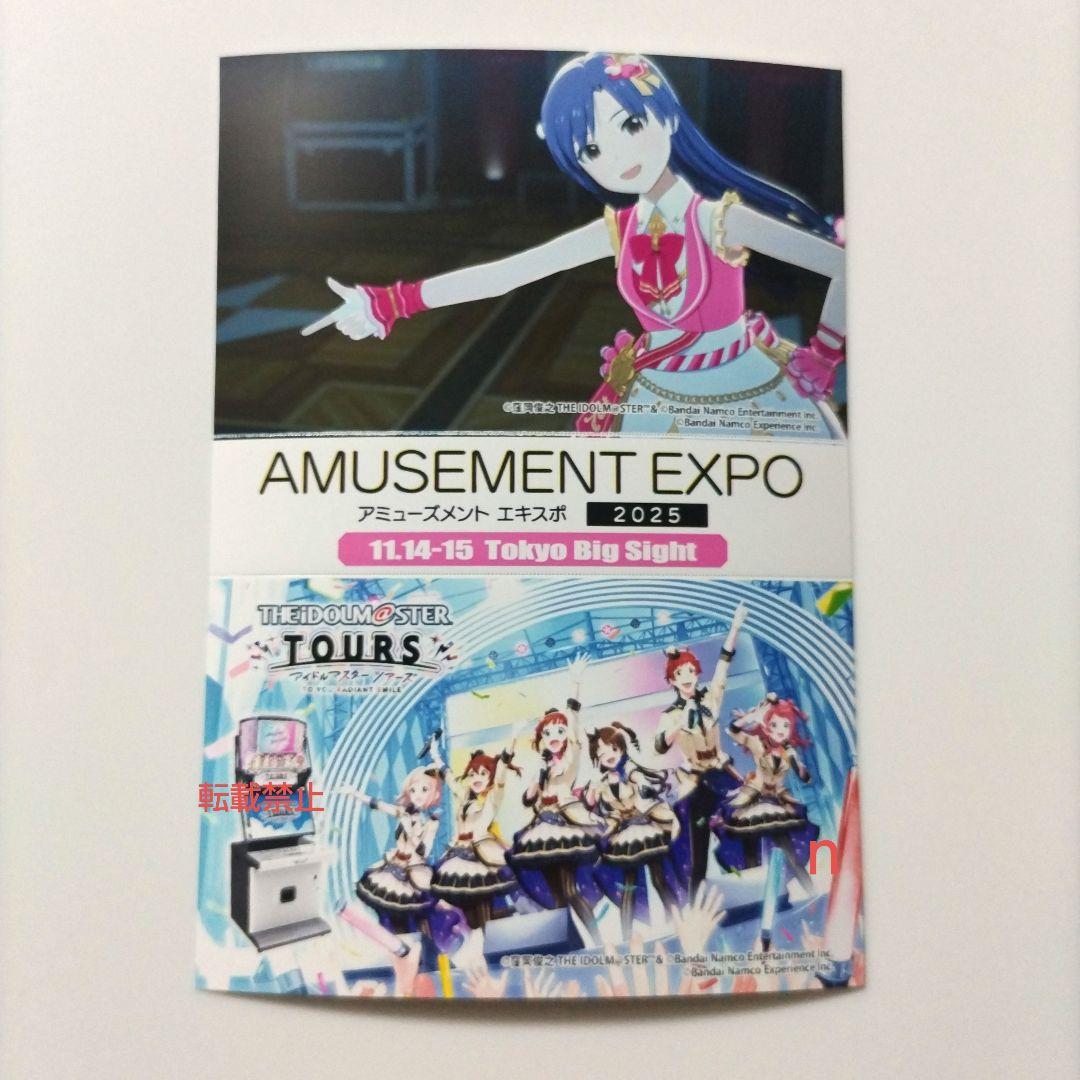 アミューズメントエキスポ アイドルマスター 如月千早 ライブフォト 非売品